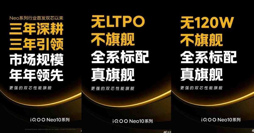 iQOO Neo 10 Series Leaked Ahead Of Launch